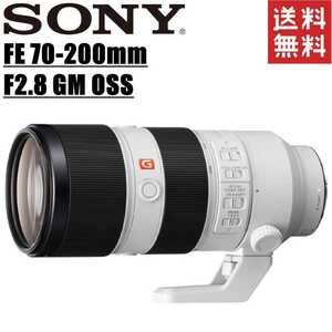 ソニー SONY FE 70-200mm F2.8 GM OSS SEL70200GM 望遠ズームレンズ フルサイズ対応 ミラーレス カメラ 中古