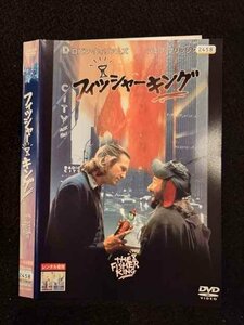 ○016698 レンタルUP◆DVD フィッシャーキング 12490 ※ケース無