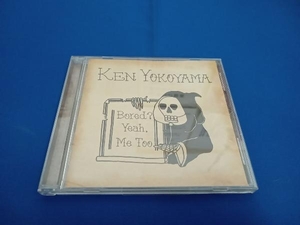 Ken Yokoyama CD Bored? Yeah, Me Too(通販限定盤)