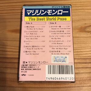 マリリン・モンロー　国内盤カセットテープ　The Best World Pops　オリジナル復刻版　BWF-035