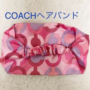 COACHヘアバンド コーチ