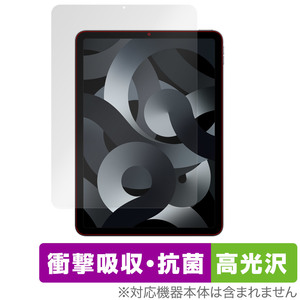 iPad Air 5 2022 iPad Air 4 2020 保護 フィルム OverLay Absorber 高光沢 アイパッドエア 第5世代 第4世代 衝撃吸収 高光沢 抗菌