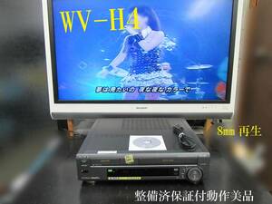 ★☆SONY 高画質Hi8/VHS・整備済保証付WV-H4動作美品 i0460☆★