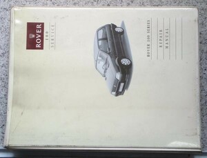 ROVER 100 Series Repair Manual 整備書日本語版