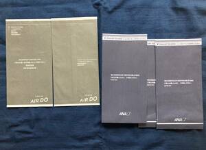 防水 エチケット袋 未使用品 ANA 3枚、AIRDO 2枚、紙飛行機2枚、ベア・ドゥ2枚