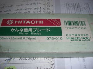 日立工機　かんな盤用　ブレード　２PCS　サイズ　３５６ｍｍX75mm　B.P.76mm　９７５－０１０　HITACHI　工場　
