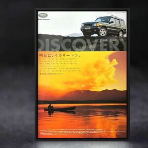 当時物 ランドローバー ディスカバリー 広告 / Land Rover ポスター ホイール discovery L318 4wd 中古 シリーズⅡ 2nd ES XS plus V8i