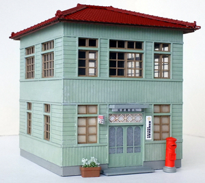 木造郵便局～YAMA模型キット組立品