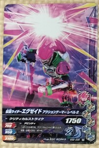 GG2-035 仮面ライダーエグゼイド アクションゲーマー レベル2 R