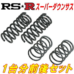 RSRスーパーダウンサス前後セット MC21SワゴンR RR 4WD 純正13inchホイール装着車用 H10/10～H12/11