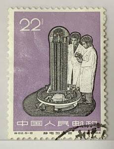 中国の古い切手