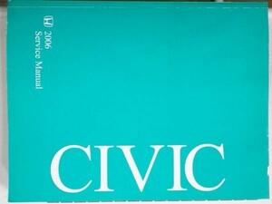 HONDA CIVIC 2/4 DOOR 2006 Service Manual 英語版　北米仕様