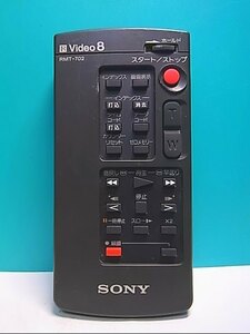 S143-197★ソニー SONY★ビデオカメラリモコン★RMT-702★即日発送！保証付！即決！