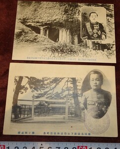 rarebookkyoto o283　朝鮮　皇太子韓国渡航記念　但馬城と米子御旅館　絵葉書　1910　年　　　李王家　溥儀