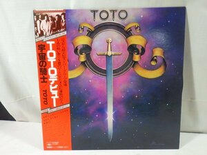 ■820：LP　帯付き　TOTO　宇宙の騎士　25AP 1151　盤美品■
