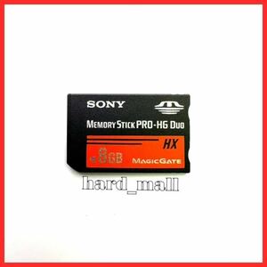【おてがる配送】SONY ソニー メモリースティック プロ デュオ 8GB PRO-HG Duo HX メモリーカード PSP-1000 PSP-2000 PSP-3000 PC デジカメ