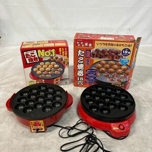 【ジャンク品】たこ焼き器 2個、まとめ売り