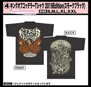 ■■送料込み■即決■新品■Sサイズ マキシマムザホルモン キングオブコッテラー 2019Edition Tシャツ ホルモン　WANIMA■早い者勝ち■■2