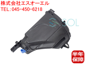 BMW F07 F10 F11 F12 F13 F01 F02 ラジエーター エクスパンションタンク サブタンク リザーバータンク 550i 650i 750i 750Li 17137601948