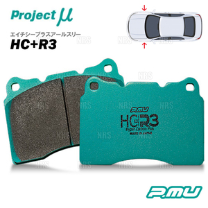 Project μ プロジェクトミュー HC+ R3 (フロント) インプレッサ WRX STI GDB/GRB/GRF/GVB/GVF 00/8～07/6 ブレンボ (F506-HCR3