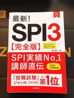 最新!SPI3完全版