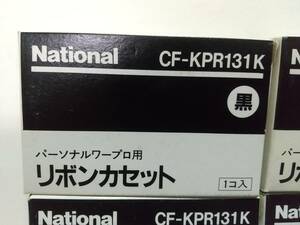 即決【未使用】５個「CF-KPR131K」黒　★ワープロ用リボンカセット 　ナショナル　Panasonic パナソニック　National インクリボン