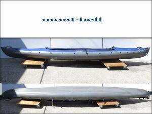 ■mont-bell/モンベル■ボイジャー■カヤック■460Ｔ■2341029■CBL■現状■