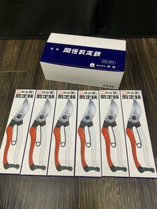 ☆ 岡恒 剪定鋏 ユニーク 200ｍｍ 6丁入 No.103 未使用品 ☆