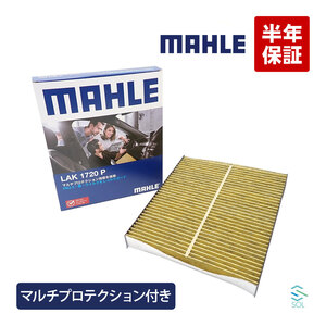 MAHLE エアコンフィルタ－ ダイハツ アルティス 3層 消臭 抗菌 AXVH70N AXVH75N ACフィルター 花粉 PM2.5 除去 ダスト