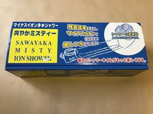 エイコー（株）マイナスイオン浄水シャワー　爽やかミスティー