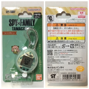 送料220円～ 未開封品 SPY×FAMILY たまごっち スパイグリーン SPY×FAMILY TAMAGOTCHI アーニャ スパイファミリー たまごっち 携帯ゲーム