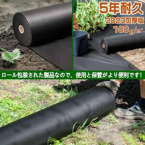 コンパクト 改良版！高透水厚手防草シート1x50m＋安全Uピン杭100本＋黒丸1