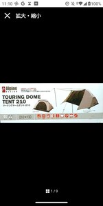Alpine DESIGN アルパインデザイン ツーリングドームテント ２１０ AD-S17-402-006 キャンプ用品 ソロ その他テント グレー