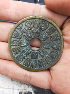 中国古銭 絵銭 唐物 穴銭 銅貨 大型絵銭