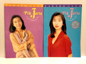 岡村孝子 ファンクラブ『Piu Forte』会報 1993年 EARLY SPRING ＆ EARLY SUMMER 2冊セット 送料無料