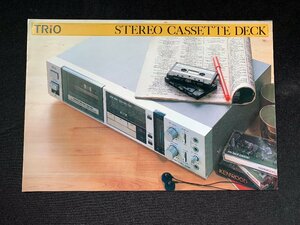 ▼カタログ TRIO ステレオカセットテープデッキ KX-880 昭和58年8月5日