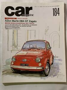 CAR magazine カーマガジン No.184「Aston Martin DB4 GT Zagato 」1993-10