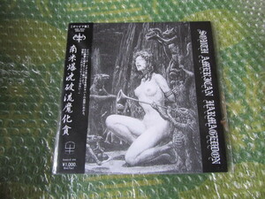 South American Harmageddon/sabbat Blacking metal thrash metal jurassic Jade Sacrifice cover ジャパメタ　入手困難　激レア