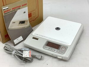 アムウェイ/AMWAY インダクションレンジ/家庭用調理器 E-3110J 1997年製 未使用品 ACB