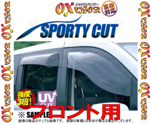 OXバイザー オックスバイザー SPORTY CUT スポーティーカット (フロント)　グランビア　VCH10W/VCH16W/RCH11W/KCH10W/KCH16W (SP-17