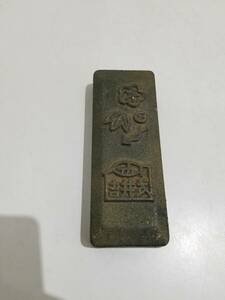 ■【57472】中古激安★吉井式　裁縫用具　裁鎮　1617ｇ　15.2ｃｍ×5.7ｃｍ■