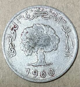 チュニジア　5ミリーム　1960年　外国コイン　チュニジアコイン　古銭　外国銭　海外コイン　アンティーク