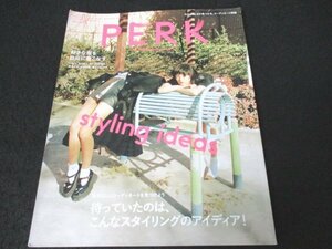 本 No1 10087 PERK パーク 2019年3月号増刊 自分らしいコーディネート スタイリングのアイディア 好きな服 ブランド センス ファッション