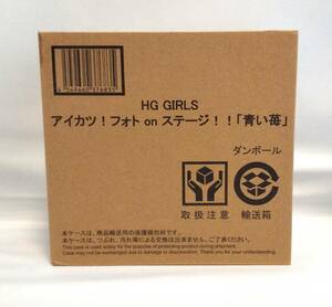 新品 国内正規品 HG GIRLS アイカツフォト on ステージ「青い苺」 プレミアムバンダイ