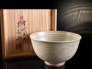 【雲】某有名資産家買取品 韓国人間国宝 申相浩 釜谷陶房 花絵付茶碗 直径13cm 共箱 古美術品(中国朝鮮美術) BA9989 LTbvc DBkjh