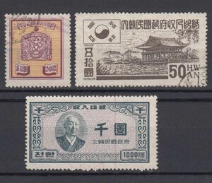 大韓民国 収入印紙 1953年シリーズ 3種セット 韓国、北朝鮮、切手[T060]