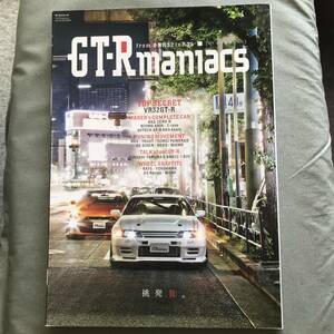 GT-R Maniacs GT-Rマニアックス 本　雑誌　NISSAN　SKYLINE　GT-R　BNR32　BNR33　BNR34　BNR35 Japanese　car　magazine　custom　tuning
