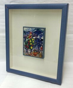 ・マルク　シャガール　1992 果物と花　ガラス額装印刷画