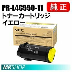 送料無料 NEC 純正品 PR-L4C550-11 トナーカートリッジ イエロー ( Color MultiWriter 4C550（PR-L4C550）用)