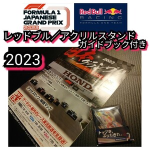 新品【レッドブル☆アクリルスタンド】ガイドブック付き☆HONDA☆ヘルメット☆送料無料